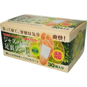 【クーポン獲得】【当店は4980円以上で送料無料】ジャスパー足裏シート 3個セット