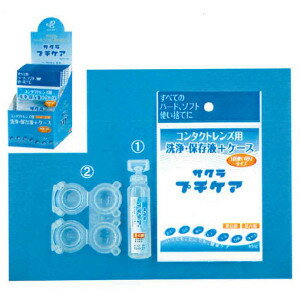 商品名 サクラプチケア10ml（10個セット） 内容量 10ml（保存容器　1．3ml×2） 使用期限 3年（洗浄・保存液） 広告文責 グッズバンク楽天市場店　048-420-9832