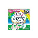 【ポイント2倍】ユニ・チャーム ライフリーさわやかパッド安心の中量用30枚 4903111539628※メーカー都合によりパッケージ、デザインが変更となる場合がございますユニ・チャーム　ヒューマンケア