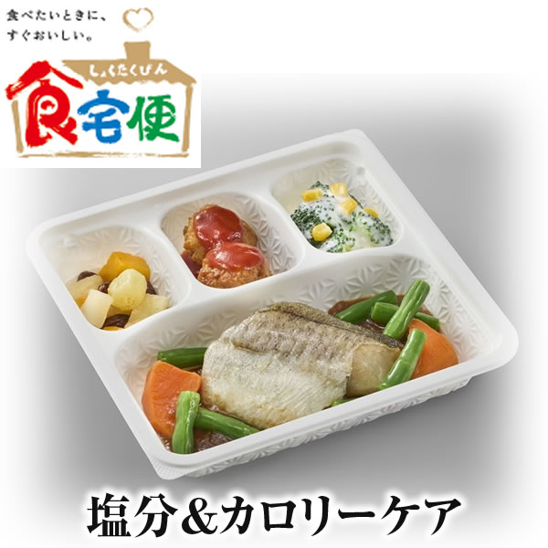 食宅便　塩分&カロリーケア　7食セット 　日清医療食品正規代理店　税込 送料込み 販売価格6250円 ...