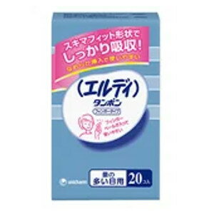 3個セット エルディフィンガー 多い日 20個※メーカー都合によりパッケージ、デザインが変更となる場合がございます