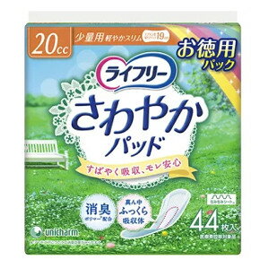 商品名 ライフリー さわやかパッド少量用 44枚※メーカー都合によりパッケージ、デザインが変更となる場合がございます 商品説明 尿成分を研究したサッと引き込みスッと消えるスピードインシートなので、出た瞬間から表面に残る間もなく、ぬれ感ゼロの吸収力へ。 ニオイを閉じ込める消臭ポリマー※配合。 ※アンモニアについての消臭効果がみられます。 ズレにくさアップ。 内容量 44枚 JAN 4903111554393 メーカー名 ユニ・チャーム 生産国 日本