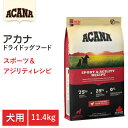 楽天グッズバンク楽天市場店【ACANA　ドライドッグフード】送料無料【アカナ スポーツ＆アジリティレシピ　11.4kg】全犬種　成犬　牧羊犬　競技犬　小食　動物原材料を50％以上使用 ドッグフード 犬