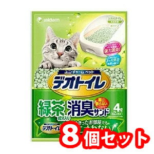 【プレゼント付】ユニ・チャーム　デオトイレ　飛び散らない緑茶成分入り消臭サンド　4L【デオトイレ】　8個セット※パッケージ、デザインが変更となる場合がございます　4520699680759ユニ・チャームペット　飛び散らない緑茶・消臭サンド　4L