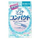 【アウトレット】4903111305216 ソフィ コンパクトタンポン レギュラー ふつうの日用 8個入 ※パッケージ、デザインが変更となる場合がございます(3)