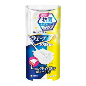 【アウトレット】ウェーブハンディ抗菌本体＋取替白1枚※パッケージ、デザインが変更となる場合がございます