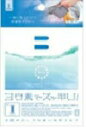 【当店は3980円以上で送料無料】ヨウ素でスッキリ 洗濯用 約90回分 48個セット　3個セット