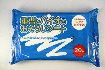 【当店は3980円以上で送料無料】重曹とバイオのおそうじシート 20枚入り 60個セット　3個セット