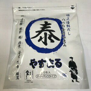 【当店は3980円以上で送料無料】高橋商店 極上海鮮だし やすまる青　8g×30包　10個セット