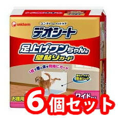 6個セット ユニチャーム デオシート 足上げワンちゃん用 壁貼りガード付き ワイド 30枚入※メーカー都合によりパッケージ、デザインが変更となる場合がございます4520699661383ユニ・チャームペット