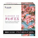 3個セット タヒボEX　50袋