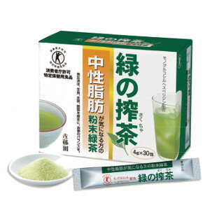 【当店は3980円以上で送料無料】緑の搾茶（みどりのさくちゃ）