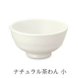 【当店は3980円以上で送料無料】森修焼（しんしゅうやき）403ナチュラル茶わん小のサムネイル