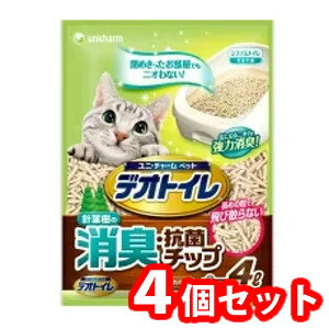 商品名 デオトイレ 飛び散らない 針葉樹の消臭 抗菌チップ4L　4個セット 商品説明 ●天然針葉樹と抗菌成分の働きでニオイ菌を抑制。気になるニオイを強力消臭！愛猫の手からはずれやすい長めの粒なので、飛び散りにくく、お掃除もラクラク。速乾性のある素材なので、いつもさらさらで清潔。 JAN 4520699644270 販売元 ユニ・チャーム　株式会社