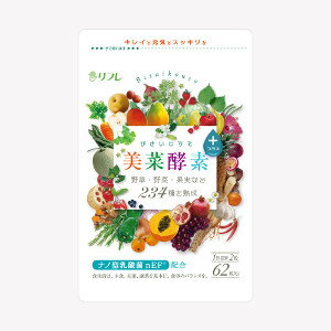 【当店は3980円以上で送料無料】美菜酵素+（びさいこうそプラス）　3個セット