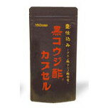 【当店は3980円以上で送料無料】サンヘルス 黒コウジ酢カプセル 150カプセル　5個セット