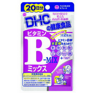 DHC　20日 ビタミンBミックス　2個セット