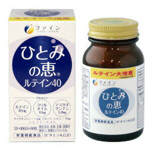 商品名 ひとみの恵ルテイン40 原材料 べに花油、ゼラチン、オキアミ抽出物、ビルベリーエキス末、マリーゴールド色素(ルテイン含有)、V.C、グリセリン、ミツロウ、グリセリン脂肪酸エステル、ヘマトコッカス藻色素(アスタキサンチン含有)、カラメル色素、ナイアシン、V.E、パントテン酸カルシウム、β-カロテン、V.B2、V.B1、V.B6、V.B12(原材料の一部に大豆を含む) 内容量 30日分(1日2粒/60粒入) お召し上がり方法 栄養機能食品として本品を1日に1〜2粒を目安に、水またはぬるま湯でお召し上がりください。 区分 栄養機能食品 JAN 4976652008458 販売元 株式会社ファイン 生産国 日本 広告文責 グッズバンク楽天市場店　048-420-9832