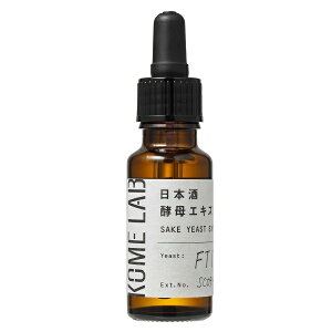 日本酒酵母エキス原液 / 20ml / しっとり、べとつかない。 / 無香料