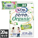 【今ならシルコットウェットプレゼント】20個セット ユニ・チャーム ライフリー さわやかパッドオーガニックコットン少量用 20cc 32枚(4)