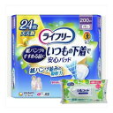 【今ならシルコットウェットプレゼント】8個セット ユニ・チャーム ライフリーいつもの下着で安心パッド 24枚 200cc※メーカー都合によりパッケージ、デザイン...