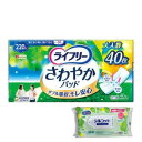 【今ならシルコットウェットプレゼント】8個セット ユニ・チャーム ライフリー さわやかパッド 220cc 特に多いときも1枚で安心用 34cm(40枚入)【ライ...