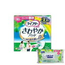 【今ならシルコットウェットプレゼント】12個セット ユニ・チャーム ライフリーさわやかパッド安心の中量用30枚 4903111539628※メーカー都合によりパ...