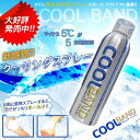 クールバンドCOOLBAND