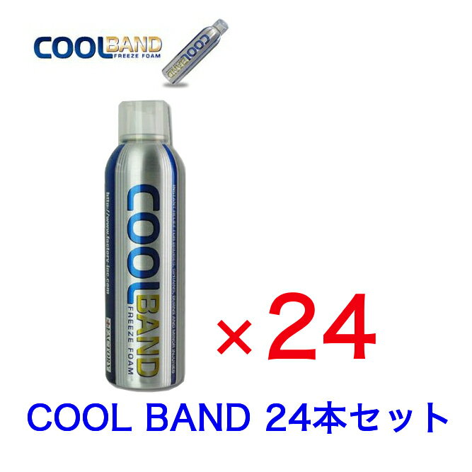 COOLBAND／クールバンド24本【1ケース】 送料無料!【コールドスプレー/冷却スプレー/冷却グッズ/熱中症対策グッズ】