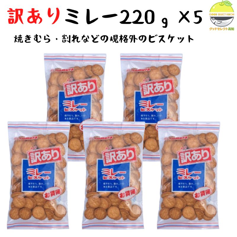 楽天市場】ミレービスケット 訳あり(クッキー|クッキー・焼き 楽天市場】ミレービスケット 訳あり(クッキー|クッキー・焼き