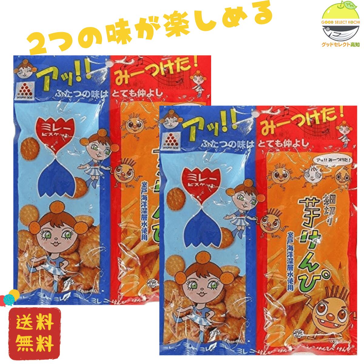 ミレーとケンピ 100g×2セット