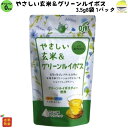 ノンカフェイン やさしい 玄米&グリーンルイボスティー28g (3.5g×8袋)×1袋 日本産米