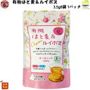 OSK ノンカフェイン 有機はと麦&ルイボス 3.5g 8袋 1セット