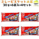 ミレービスケット 小袋 30g×6袋×4 懐かしの味 無添加 天日塩使用 土佐の人気お菓子