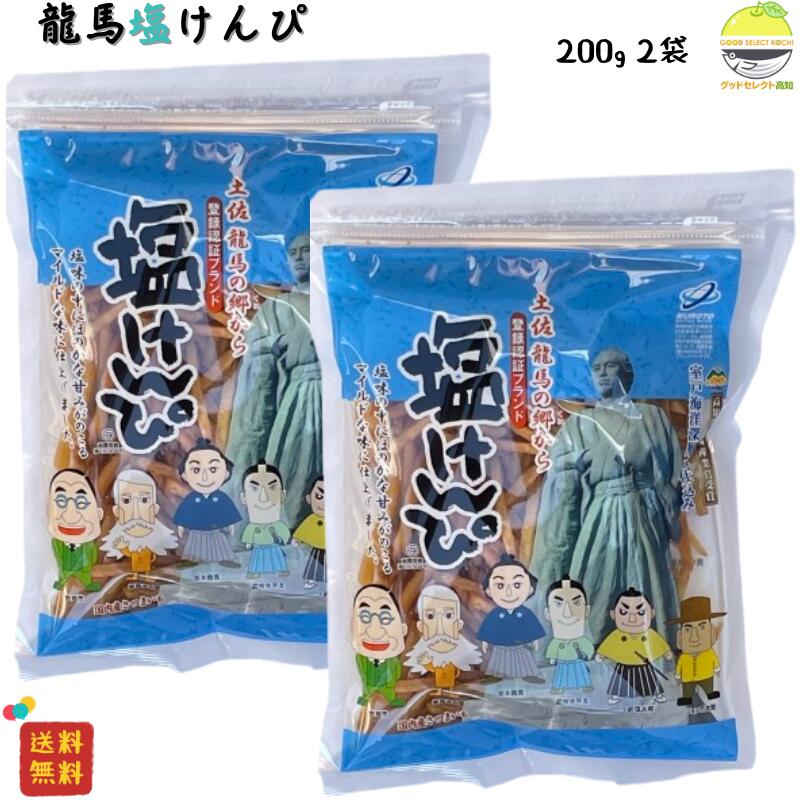 高知県のお菓子