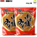 御膳みそ 赤系甘口 900g 2袋 米麹17割以上 完熟仕込み 老舗醸造 ヤマク食品 徳島名産