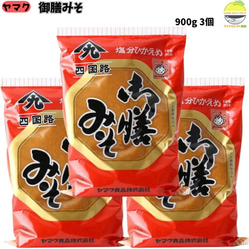 御膳みそ 赤系甘口 900g 3袋 米麹17割以上 完熟仕込み 老舗醸造 ヤマク食品 徳島名産 御膳みそ 赤系甘口 900g 3袋 米麹17割以上 完熟仕込み 老舗醸造 ヤマク食品 徳島名産