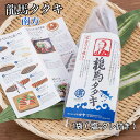 藁焼き鰹タタキ 龍馬タタキ 300g 高知県 1本釣り南方鰹使用 ゆずポン酢・天日塩付き 土佐名物 ギフト 冷凍 四万十産米藁使用