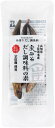 高知県土佐清水産 宗田節だし調味料の素 30g 1袋 詰め替え用 醤油用 無添加 だし醤油の素 自家製だしギフト 土佐の恵み 醤油瓶で簡単だし醤油