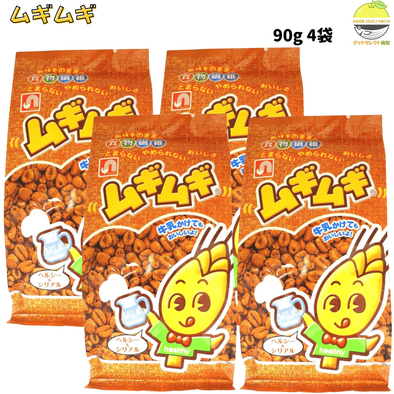 南国製菓 ムギムギ ミルクコーヒー味 90g 4袋 高知県産 食物繊維たっぷり 朝食 スナック おやつにも(4)