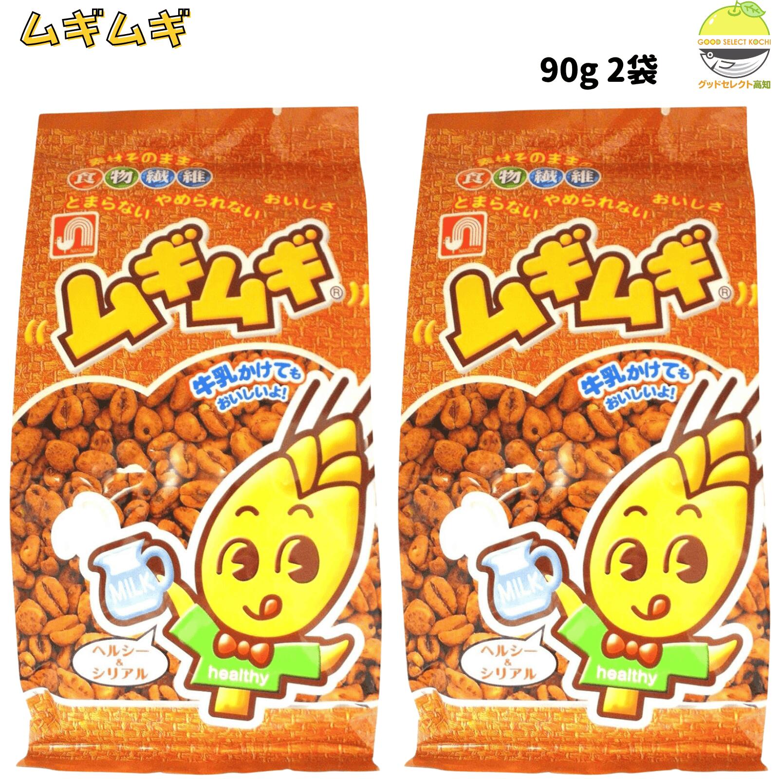 南国製菓 ムギムギ ミルクコーヒー味 90g 2袋 高知県産 食物繊維たっぷり 朝食 スナック おやつにも 1000円ポッキリのサムネイル