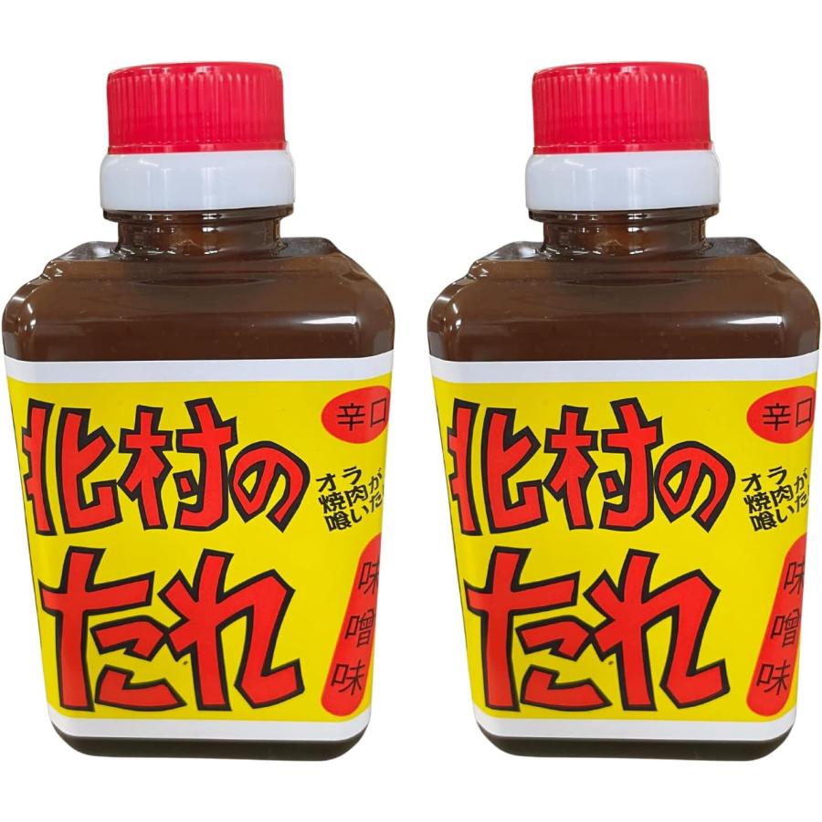 北村のたれ 辛口 味噌味 焼肉のたれ 300ml×2 高知 1953年生まれの味 コク にんにく 生姜 一味 肉の旨み..