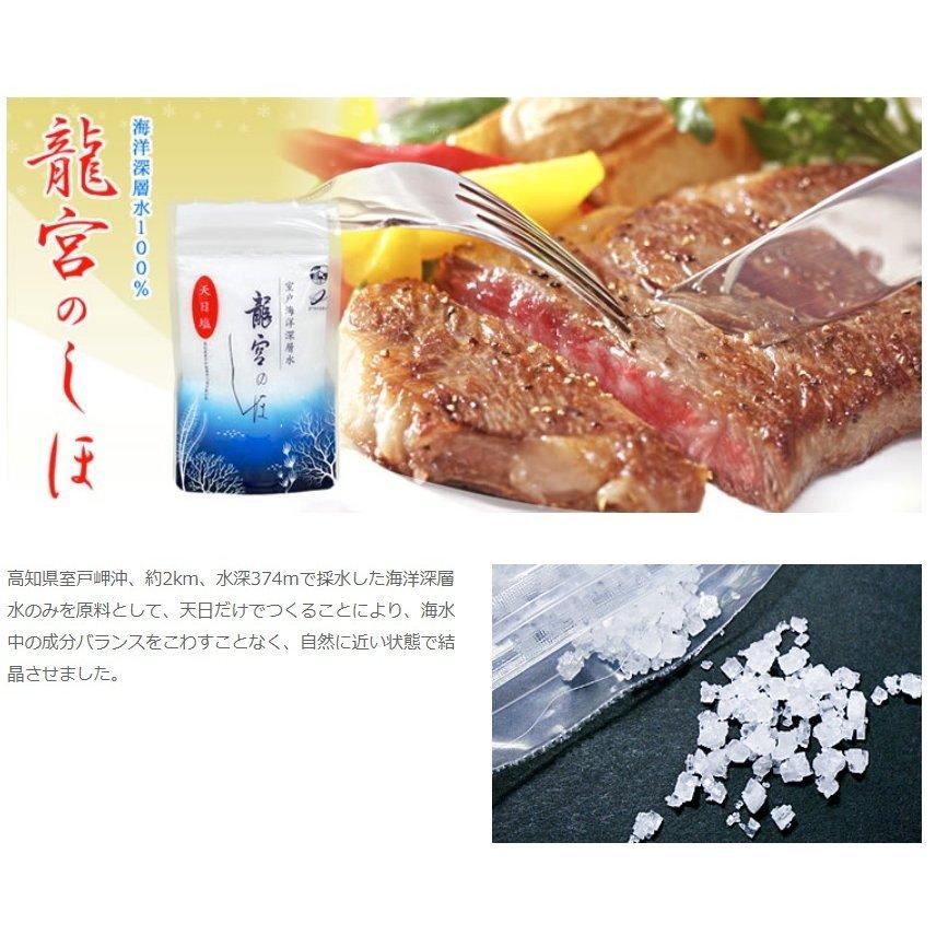 龍宮のしほ 天日塩 料理の仕上げで旨みを引き出す 食塩 200g×1 高知 室戸沖 海洋深層水由来 無添加 自然派 刺身 天ぷら 揚げ物 サラダ 贈答 暮らしに余白 室戸海洋深層水 goodselectkochi-10000403 グッドセレクト高知 楽天市場店 サンプル画像2