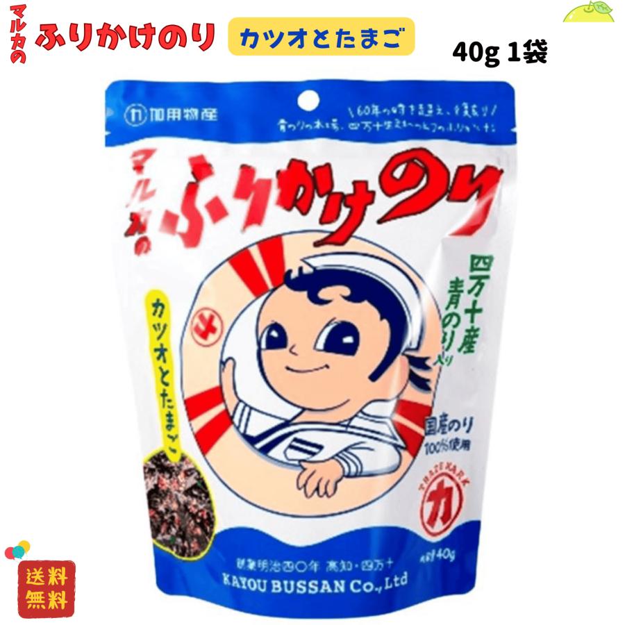 Rakuten - 加用物産 カツオとたまご ふりかけ 40g×1袋 四万十産青のり入り マルカのふりかけのり 香り広がる 食感 のりたま ご飯のお供 おにぎり 弁当 時短 常温保存 ストック 卵かけご飯 お茶漬け うどん 冷奴 トッピング 高知