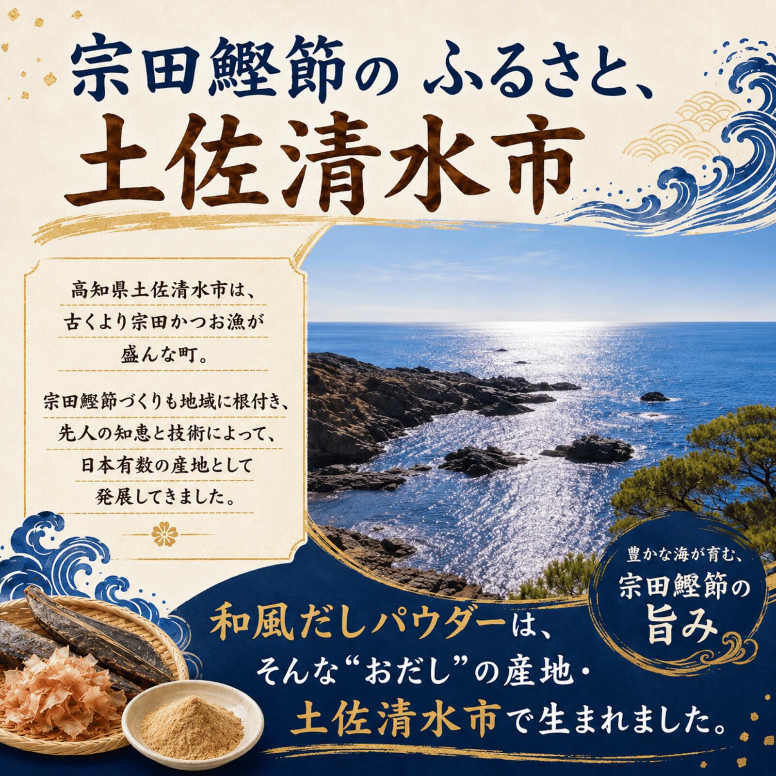 グッドセレクト高知 楽天市場店の和風だしパウダー 80g 3袋 宗田鰹節使用 粉末調味料 出汁の素 だし粉 家庭用 業務用｜アングル3