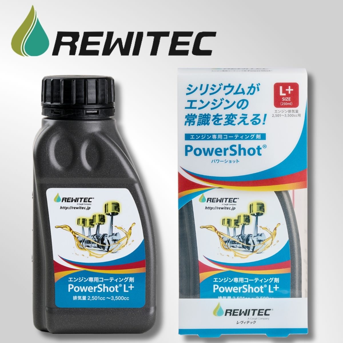 【10/30まで5%オフ！】 REWITEC レヴィテック PowerShot パワーショット Lサイズ 2...