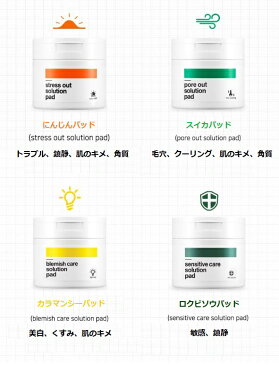 BELLAMONSTER Sensitive Care Solution Pad ベラモンスター センシティブ ケア ソリューション #ロクビソウパッド【送料無料】