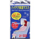 マスク ハイテク保湿マスク【メール便可】 マスク ハイテク保湿マスク【メール便可】