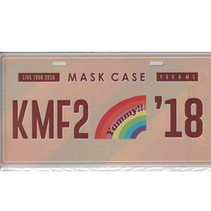 Rakuten - Kis-My-FT2 (キスマイ) 【マスクケース】 5大ドームツアー 2018「Kis-My-Ft2 LIVE TOUR 2018 Yummy!!you＆me」 ＋ 公式写真 1種 セット