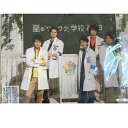 嵐のワクワク学校 2013  arashi 公式グッズ